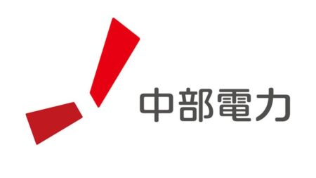 中部電力株式会社